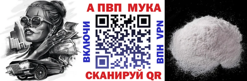 купить закладку  Фурманов  APVP Crystall 