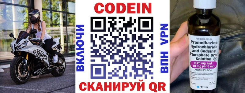 Кодеиновый сироп Lean Purple Drank  Фурманов 