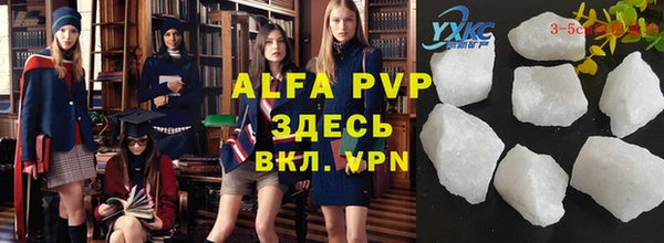 альфа пвп Абдулино