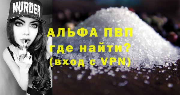 альфа пвп Абдулино