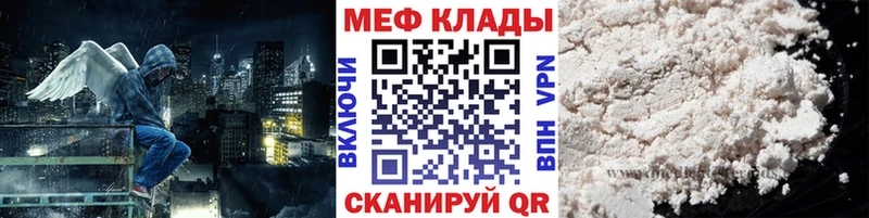 МЯУ-МЯУ мяу мяу  где найти наркотики  Фурманов 