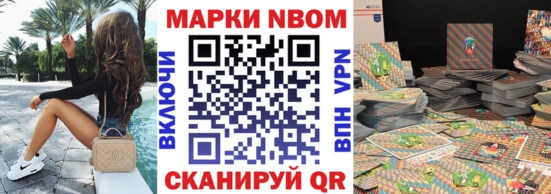 Марки NBOMe 1,5мг  Фурманов 
